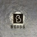 연세가족사랑의원 | [공지] 블리스 산후조리원 13박 14일 🌼솔직 상세 후기