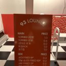 93라운지 이미지