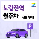 노량진역(3) 이미지