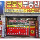 송탄부동산공인중개사사무소 이미지