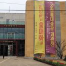 하우리덕 | [신안 여행] 우봉 조희룡 미술관 - 홍매화와 노을이라 하옵니다. 사는곳은 임자도 이옵니다....