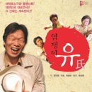 [메일발송] 배우의힘 (신들린 배우의 1인15역) - 염쟁이유씨 단관합니다!!! 20%할인 + 이벤트 이미지