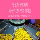 현옥농장 이미지