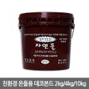 가나지물포 | 데코타일 전용본드 와 시공법 이 궁금하다!!