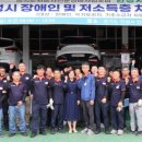 경기도자동차정비