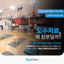 더참본정형외과의원 이미지