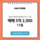 드림공인중개사사무소 이미지