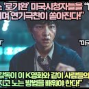 “넷플릭스 ‘로기완’ 미국시청자들을 오열시키며 연기극찬이 쏟아진다!” 이미지