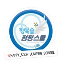 내리숲초등학교 이미지