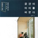공간지음 건축사 이미지
