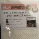 미쇼쿠 이미지