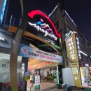 형제닭집 | [공지] 신포닭강정 뺨후려치는 바삭달달한 석바위형제닭집 닭강정 포장 후기