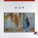 여울목 - 성남시 수정구 오야남로38번길 14-1 | 여울목