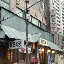 마포목장 | 마포역 맛집 소고기, 직접 다녀온 마포목장 마포역본점 솔직 후기