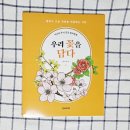 꽃을담다 - 광양시 와룡길 33 | 꽃을담다