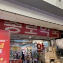 보광온누리약국 네이버블로그