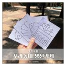 우리동네생선가게 - 동두천시 행선로 94 | 우리동네생선가게