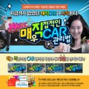 자동차관리(매직카) 이미지