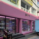 일타뽑기방 이미지