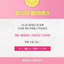 필라테스C 이미지