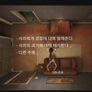 [Twelve Minutes] 12분이 모자라~ 이미지