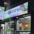 해초과메기양정점 이미지