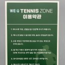 애니카랜드 진도점 | 송파 테니스 레슨: 실내 테니스장 위유테니스 입문자 테니스 레슨 후기