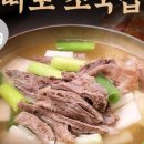 보리네 국밥 이미지