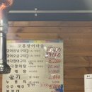 고흥장어마을 네이버블로그