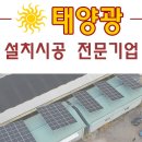 남제천에너지