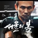 서울의 봄 이미지