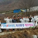 클린축산 이미지