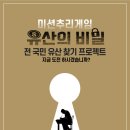 미셔니아(Missionia)