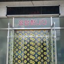 팔도강산식당 | [하동/섬징강 맛집]현지인 맛집 참게탕 재첩국 맛집: 팔도강산식당 솔직후기