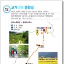 고개너머 동향길 이미지
