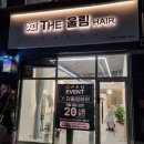 더울림헤어