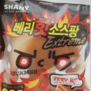행복면 | 울산 동구 일산지 술집추천, 호맥