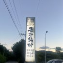 남산장모텔 이미지