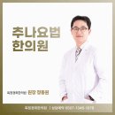 경희천한의원 이미지