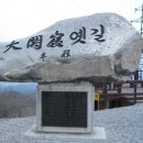 고씨우물 | 영동‧영서 가르는 대관령