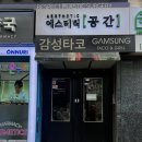 (주)사람과공간 | 강남역 피부관리 | 에스테틱공간 AHA-P 30, PDT 솔직 후기