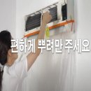 에어컨청소업체 세정제 사용해서 에어컨핀 /송풍팬청소 쉽게하는법 이미지