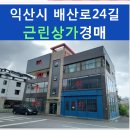 배산로 24길 이미지