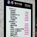 샤론헤어샵 이미지