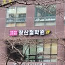 2호선 장산역 11번출구 | 아기이름 작명소 추천 고민해결 후기