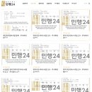 민행24 이미지