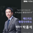 당신의 꿈 행정사사무소 이미지