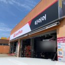 스피드메이트 이마트서귀포점 이미지