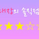 돈까스클럽 거여점 이미지