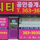 플랫폼시티공인중개사사무소 이미지